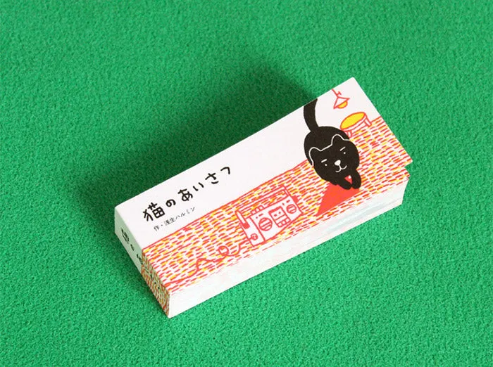 A Kitten's Way Of Greeting - a flipbook by Harumin Asao