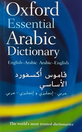 Oxford Essential Arabic Dictionary